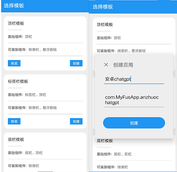 简单把网页打包成APP教程 第2张